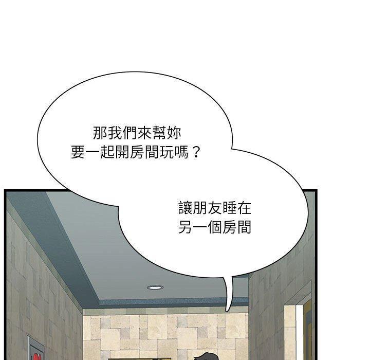 患得患失的愛戀，第 1 話，第 69 页