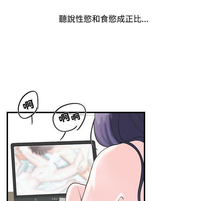 患得患失的愛戀，第 1 話，第 8 页