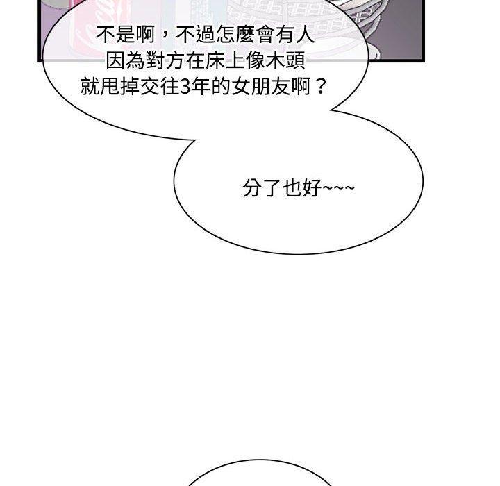 患得患失的愛戀，第 1 話，第 22 页