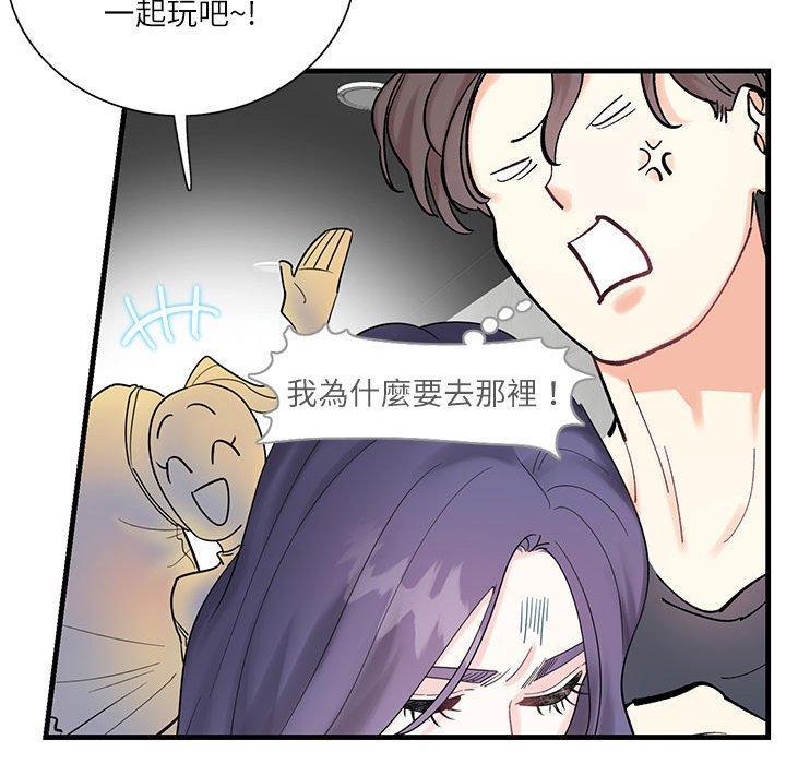 患得患失的愛戀，第 1 話，第 77 页