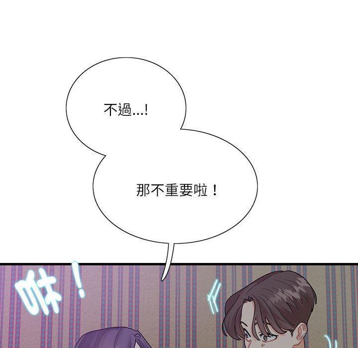 患得患失的愛戀，第 1 話，第 60 页