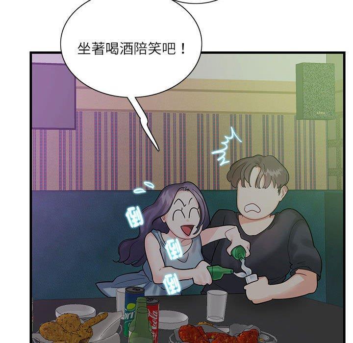 患得患失的愛戀，第 1 話，第 64 页