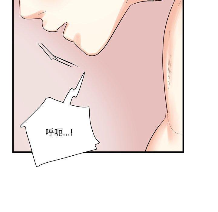 患得患失的愛戀，第 1 話，第 132 页