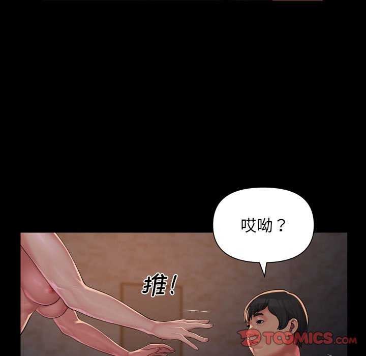 敲開你的門，第127話，第 34 页