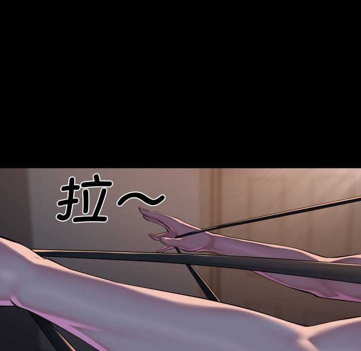 敲開你的門，第127話，第 84 页