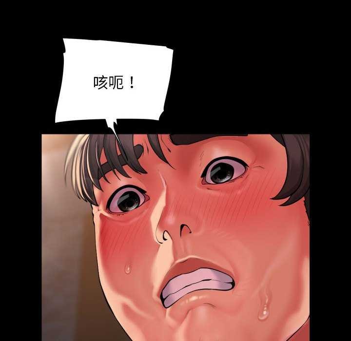 敲開你的門，第127話，第 52 页