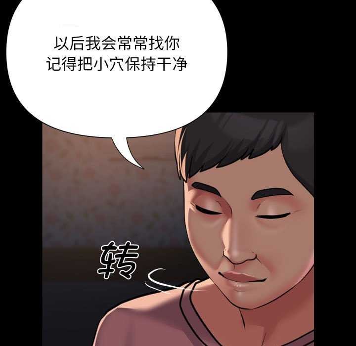 敲開你的門，第127話，第 60 页