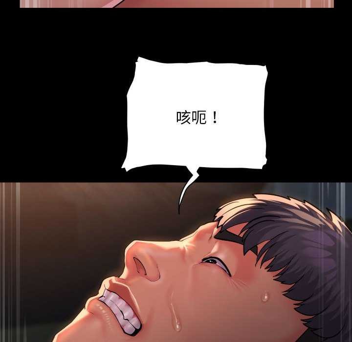 敲開你的門，第128話，第 60 页