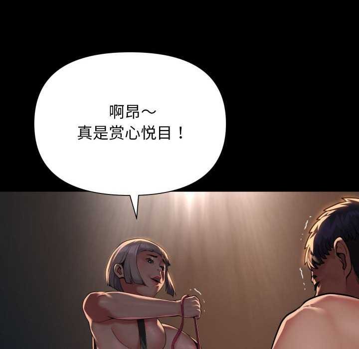 敲開你的門，第128話，第 15 页