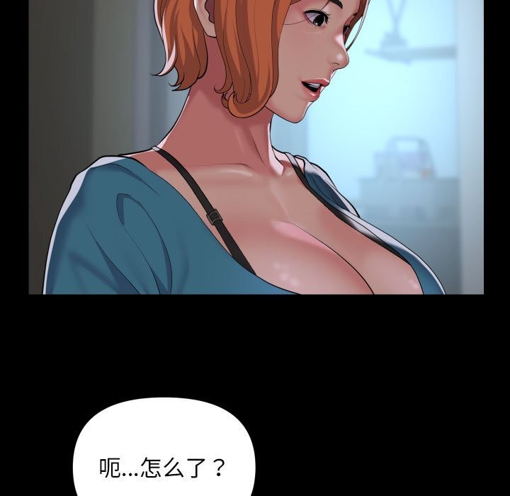 敲開你的門，第129話，第 21 页