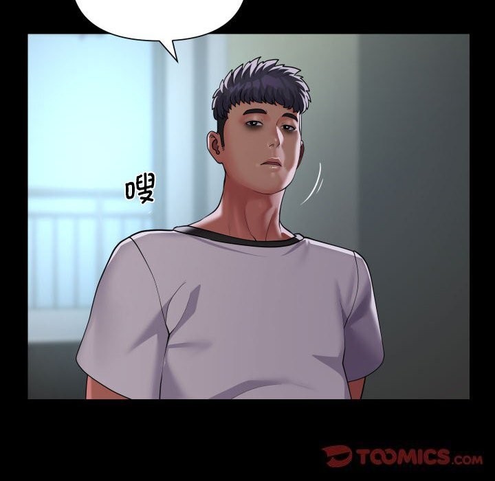敲開你的門，第129話，第 22 页