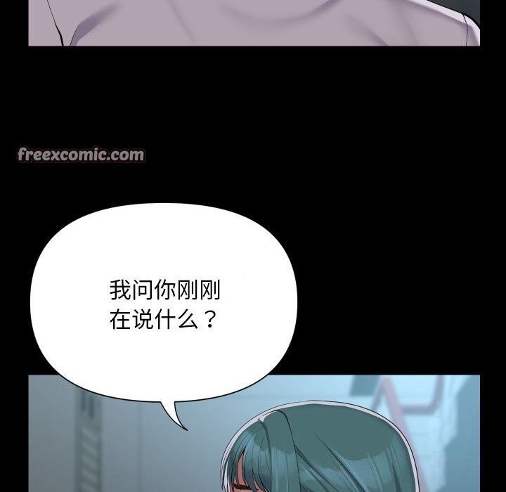 敲開你的門，第129話，第 64 页