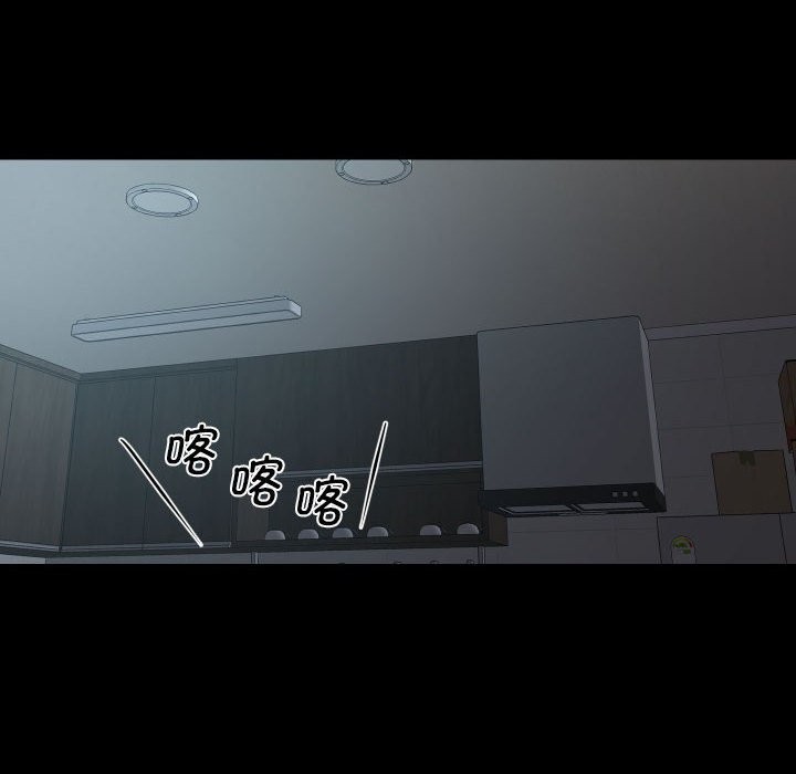 敲開你的門，第130話，第 44 页