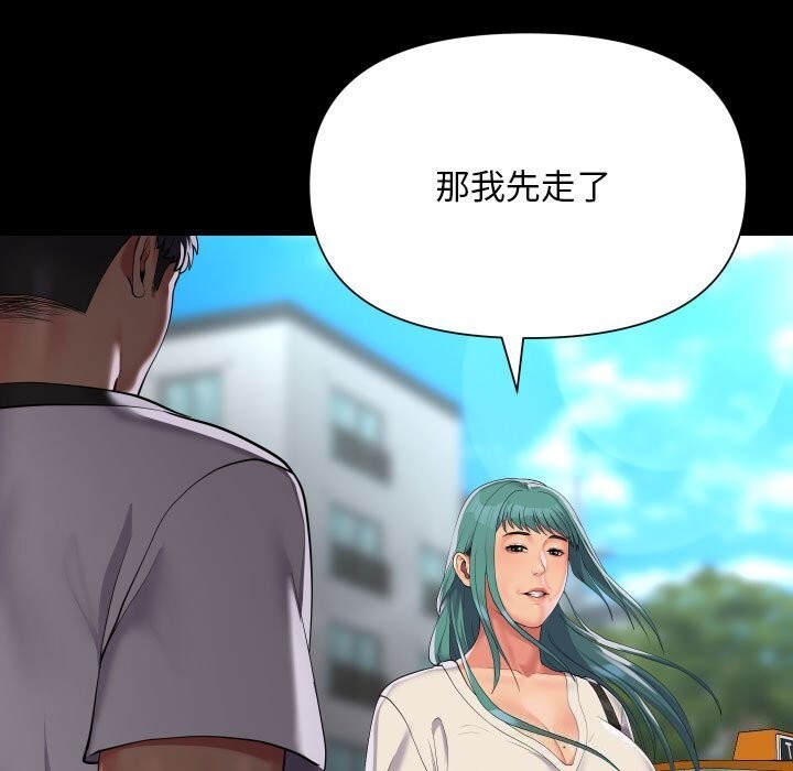 敲開你的門，第130話，第 65 页