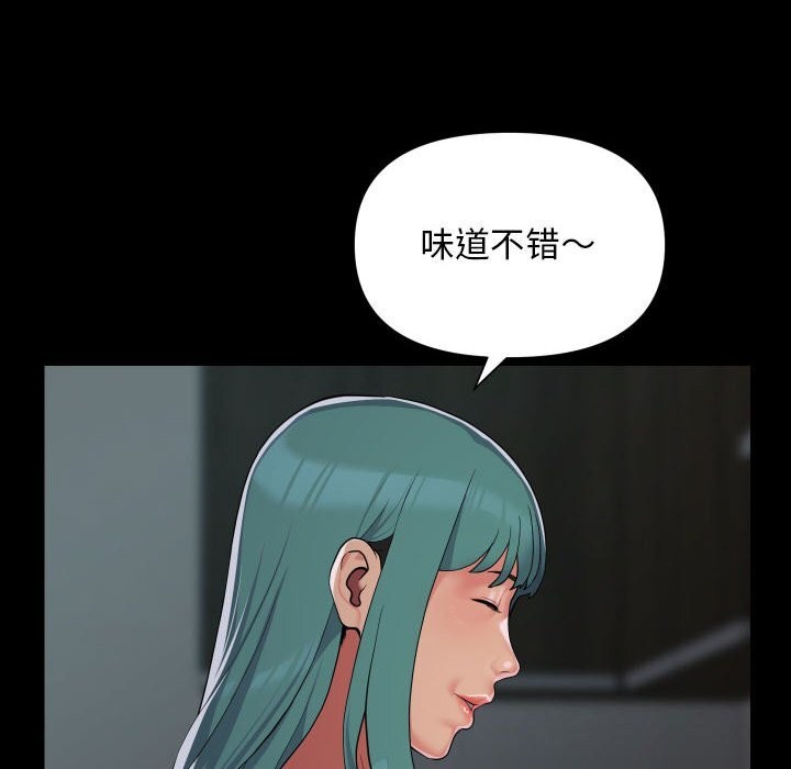 敲開你的門，第130話，第 52 页