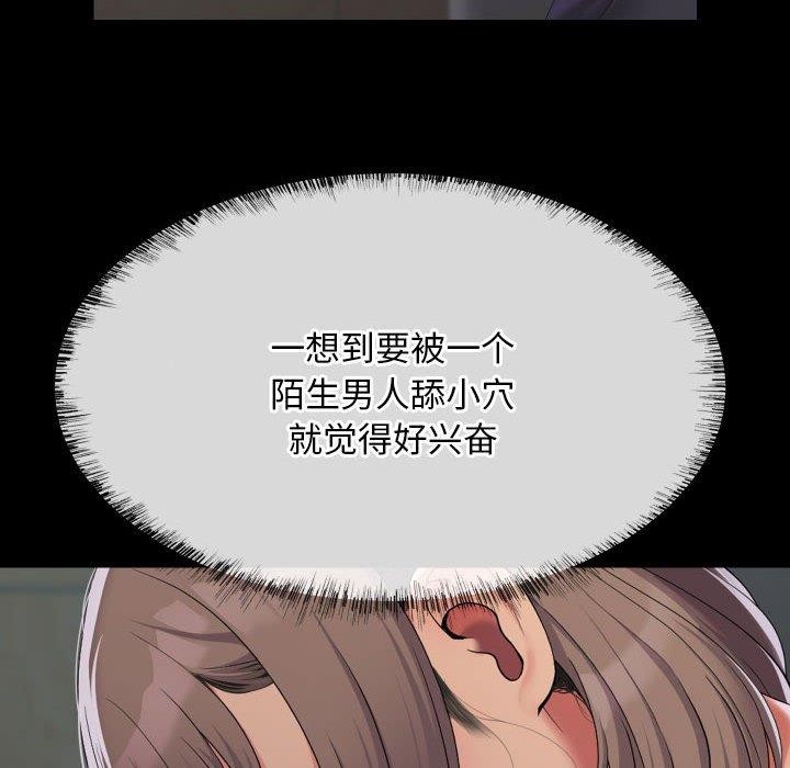 敲開你的門，第131話，第 21 页