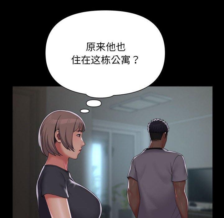 敲開你的門，第131話，第 8 页
