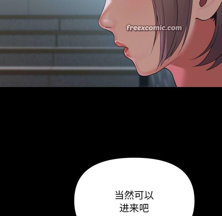 敲開你的門，第132話，第 64 页