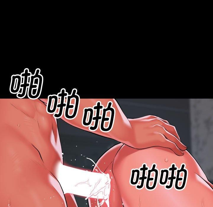 敲開你的門，第132話，第 15 页