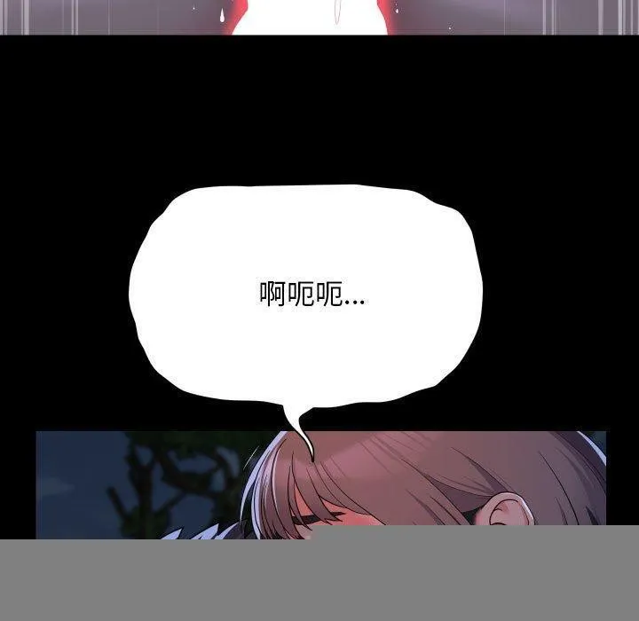 敲開你的門，第133話，第 70 页