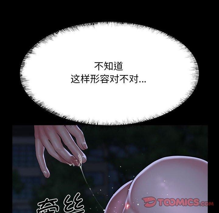敲開你的門，第133話，第 22 页