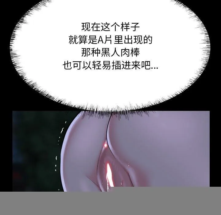 敲開你的門，第133話，第 25 页