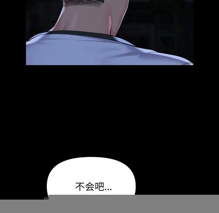 敲開你的門，第134話，第 13 页