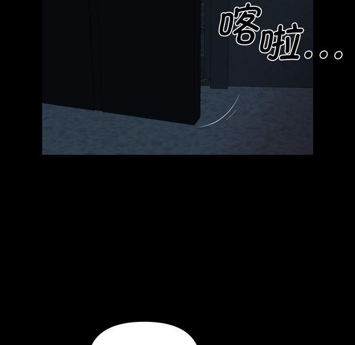 敲開你的門，第134話，第 65 页
