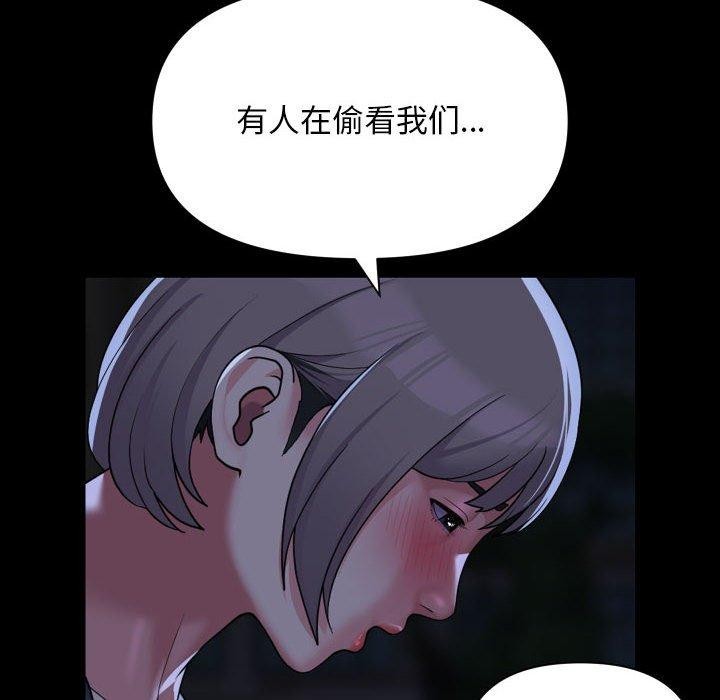 敲開你的門，第134話，第 8 页