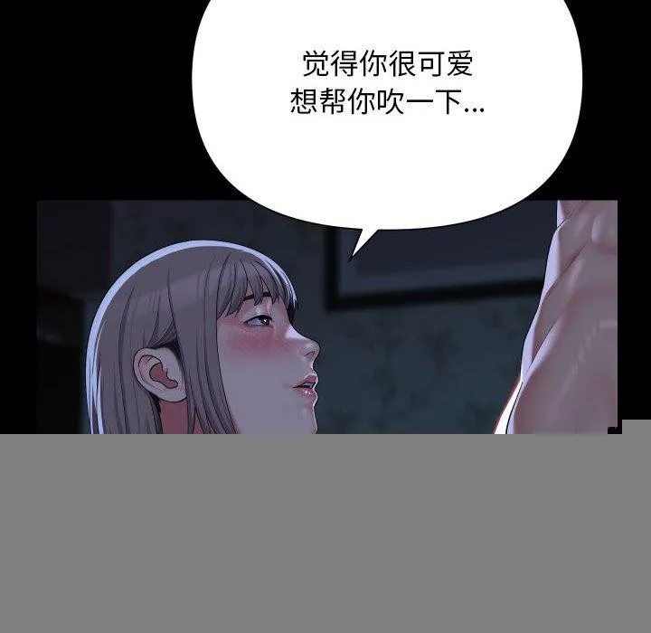 敲開你的門，第135話，第 63 页