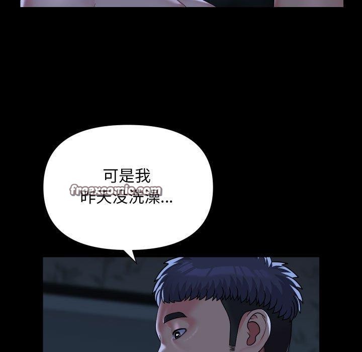 敲開你的門，第135話，第 64 页