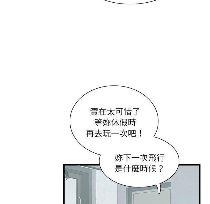 患得患失的愛戀，第 2 話，第 12 页