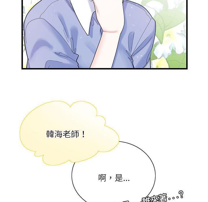 患得患失的愛戀，第 2 話，第 64 页