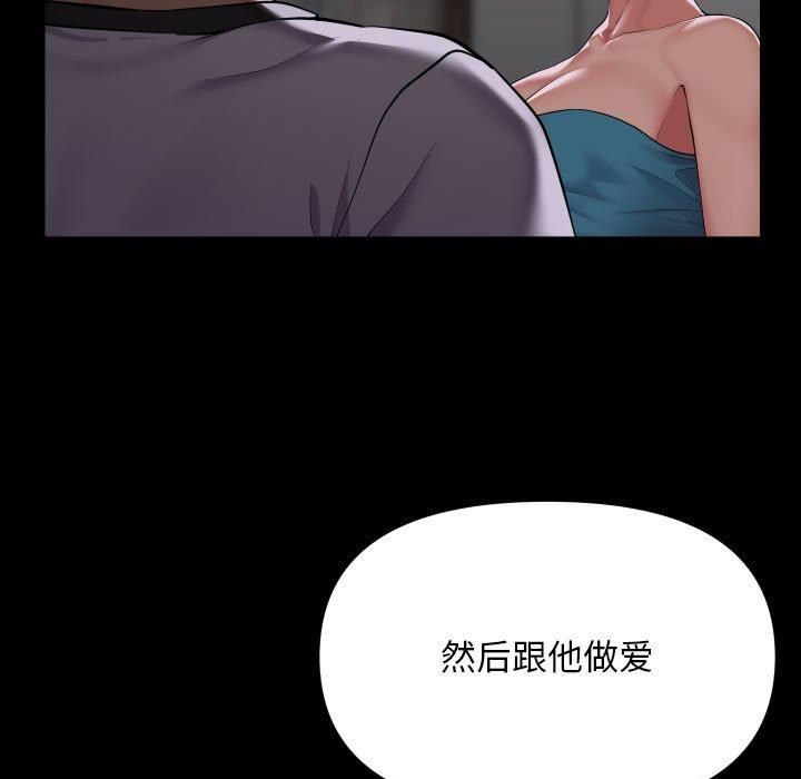 敲開你的門，第136話，第 52 页
