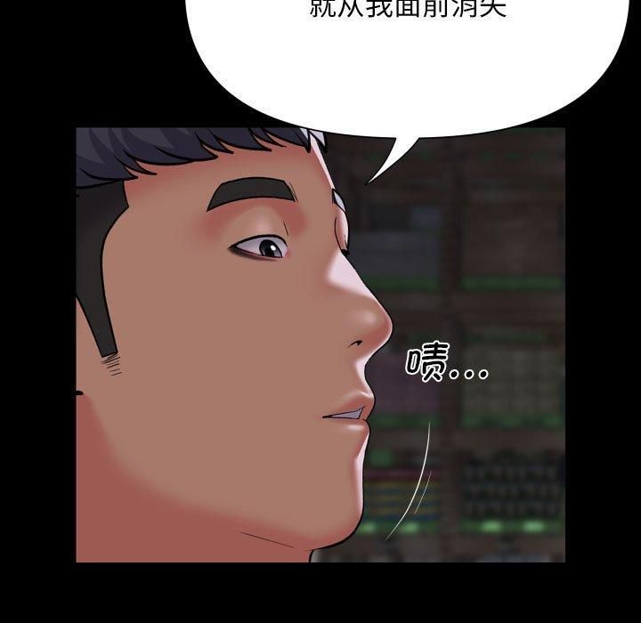 敲開你的門，第136話，第 60 页