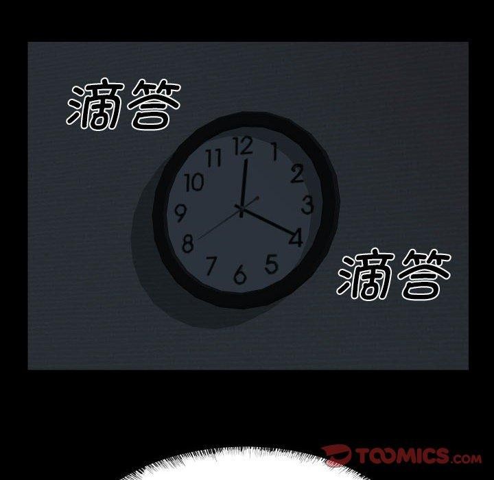 敲開你的門，第137話，第 34 页