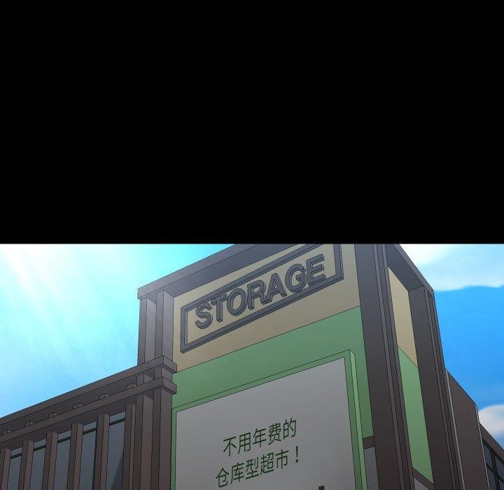 敲開你的門，第137話，第 5 页