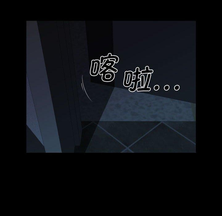 敲開你的門，第137話，第 44 页