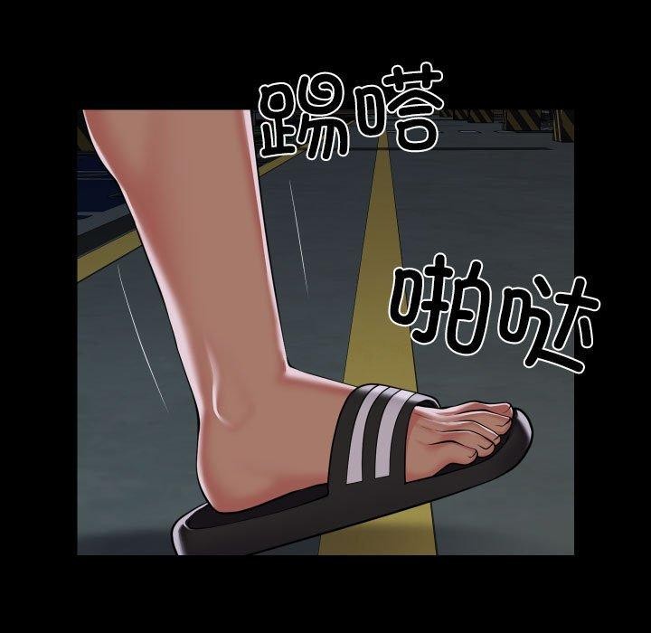 敲開你的門，第137話，第 21 页