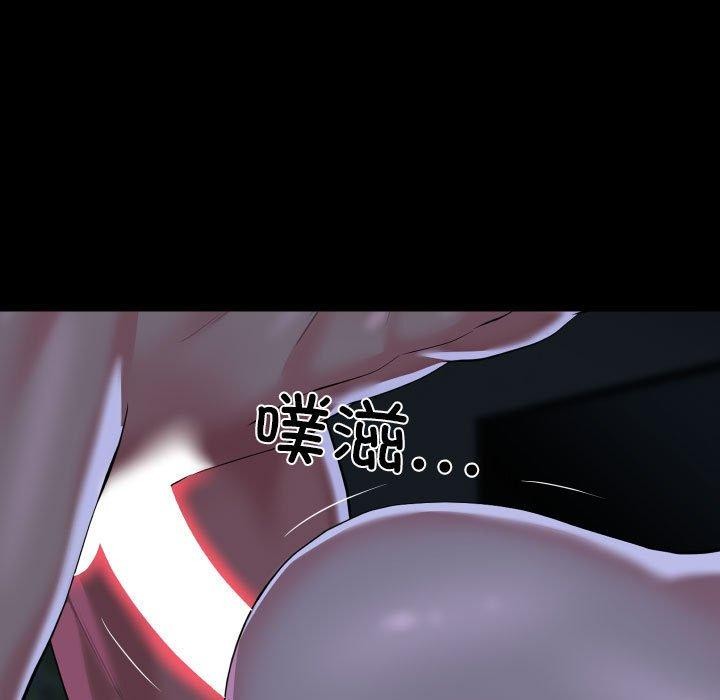 敲開你的門，第137話，第 65 页
