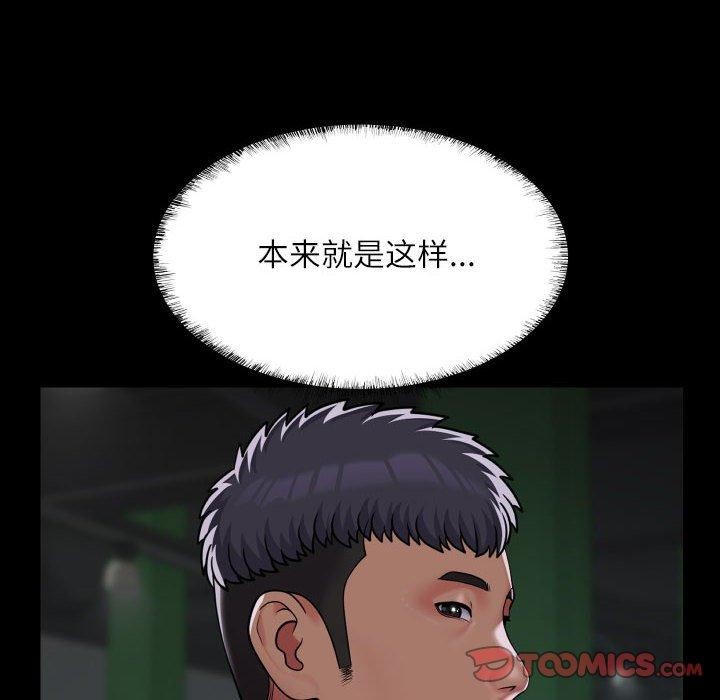 敲開你的門，第137話，第 22 页