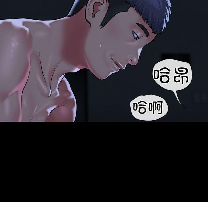 敲開你的門，第137話，第 77 页