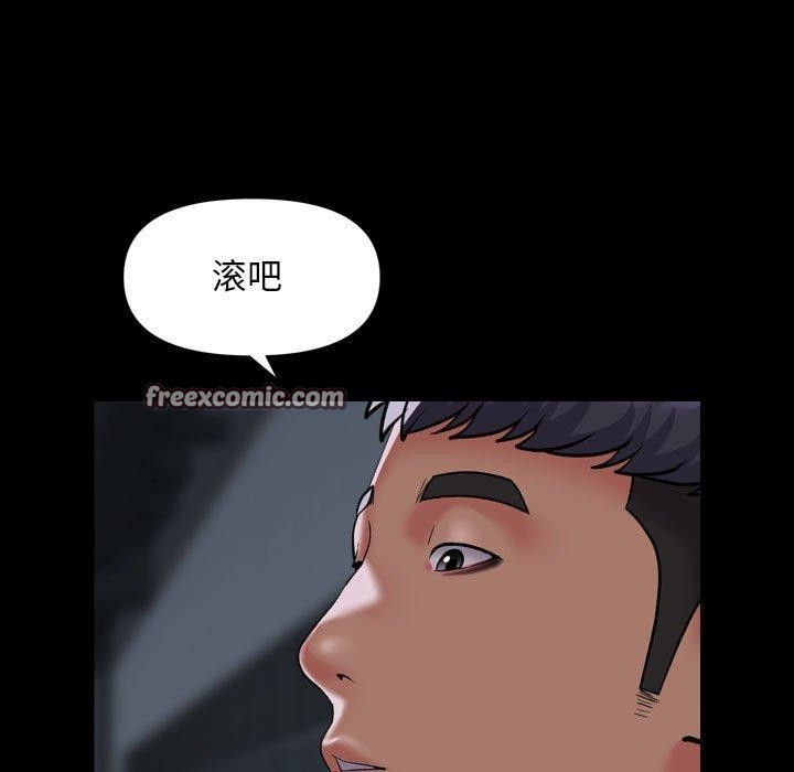 敲開你的門，第137話，第 15 页