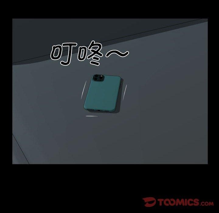 敲開你的門，第138話，第 34 页