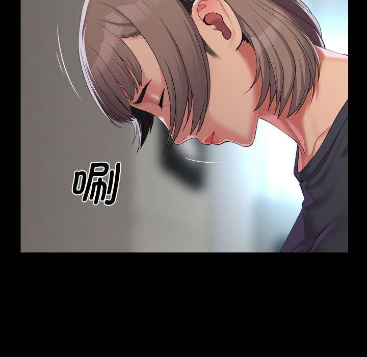 敲開你的門，第138話，第 44 页