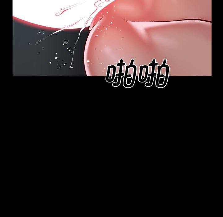 敲開你的門，第138話，第 69 页