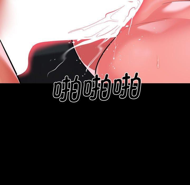 敲開你的門，第138話，第 84 页