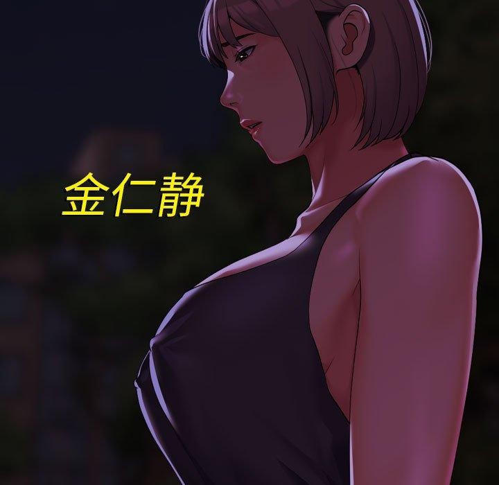 敲開你的門，第140話，第 158 页