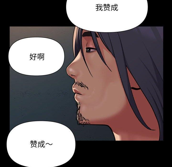 敲開你的門，第140話，第 60 页