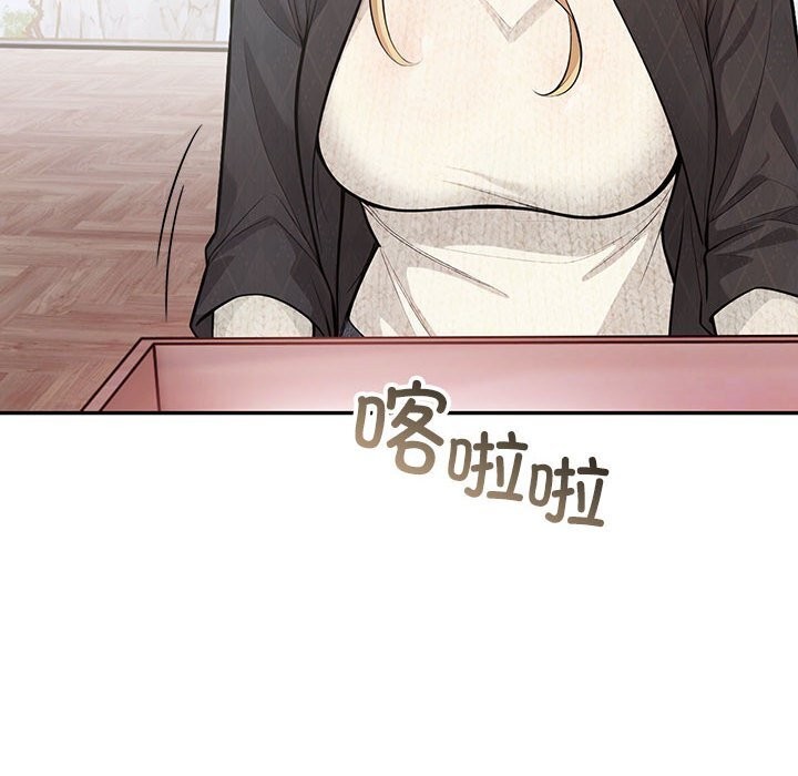 星爱别墅，第16話，第 34 页